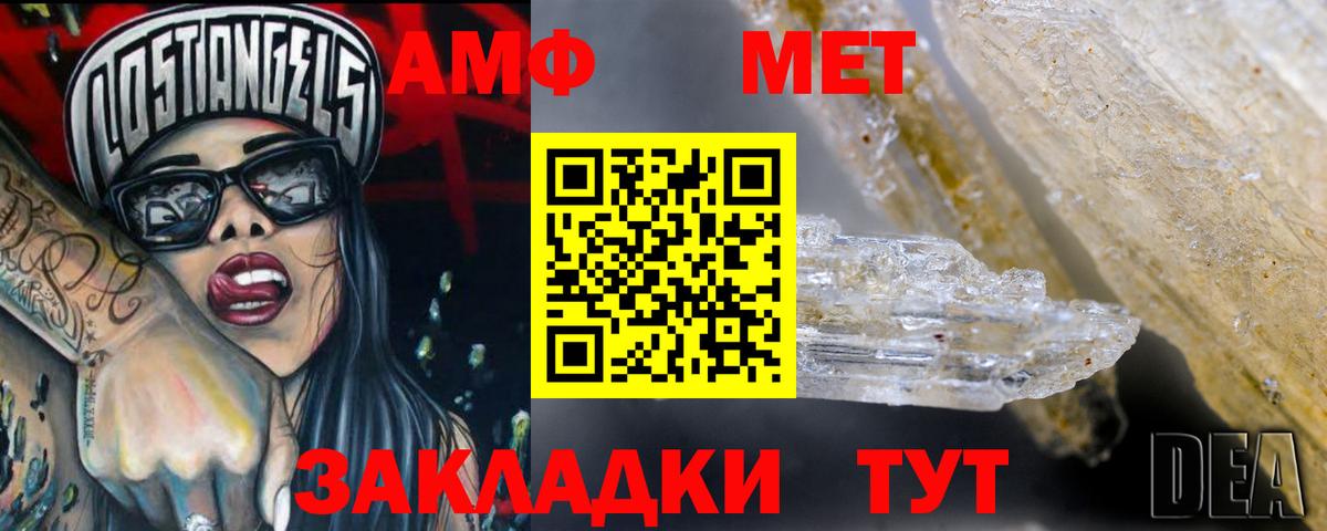 АМФЕТАМИН Premium Холмск