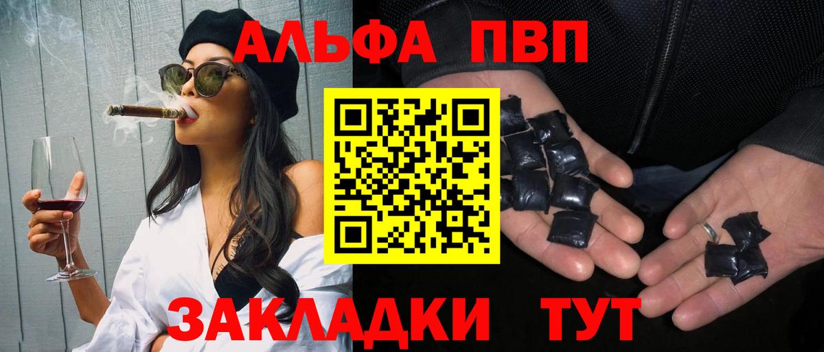 Alpha-PVP СК КРИС  Вход с VPN  Холмск  APVP кристаллы  A PVP VHQ 