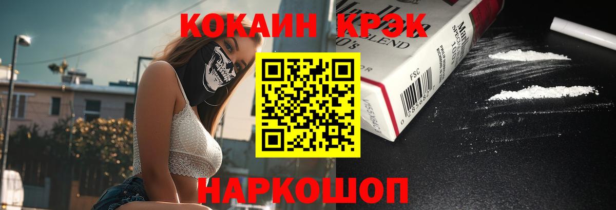 Холмск  Cocaine FishScale  Вход с VPN  COCAIN Колумбийский 