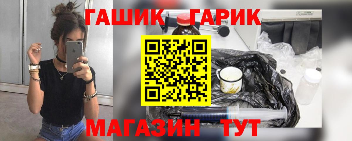 ГАШ hashish Холмск