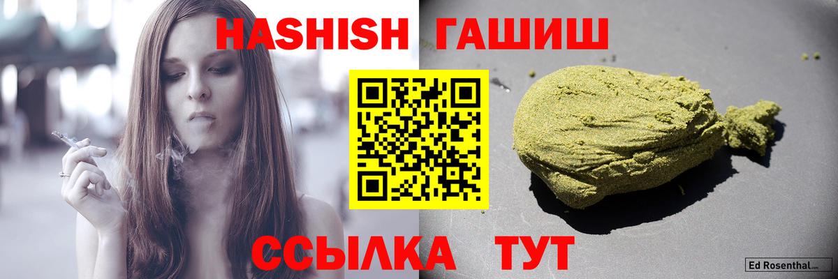 Кокаин  ГАШИШ  Конопля  Вейп ТГК  Холмск  ГАШ  МЕФ кристаллы  Вход с VPN 