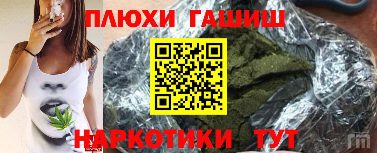 Холмск  Гашиш гарик  Вход с VPN  Гашиш  ГАШИШ гашик 