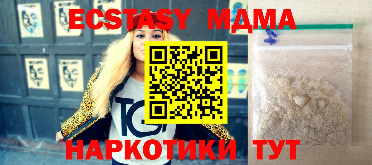 Холмск  MDMA  Вход с VPN  МДМА молли 