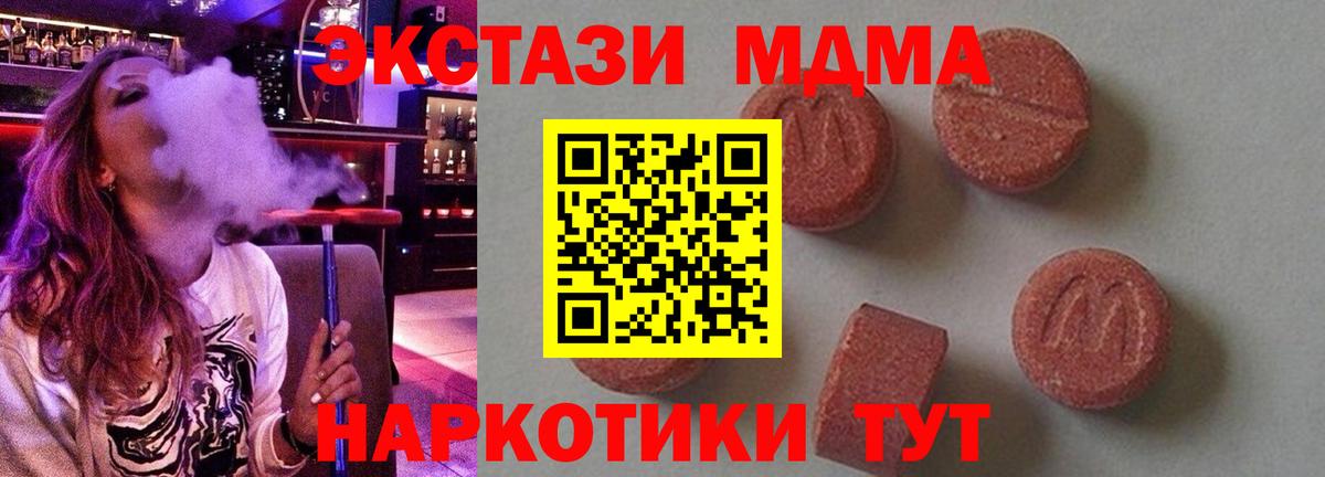 Мефедрон Холмск