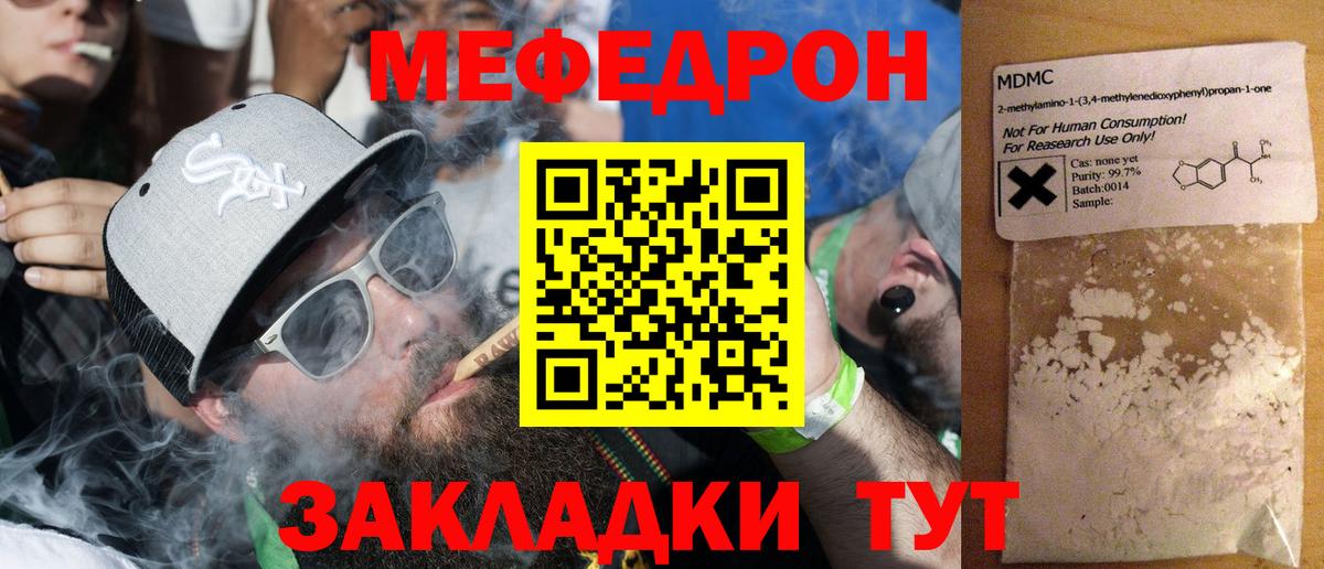 Мефедрон кристаллы  Вход с VPN  МЯУ-МЯУ  МЯУ-МЯУ кристаллы  Холмск 