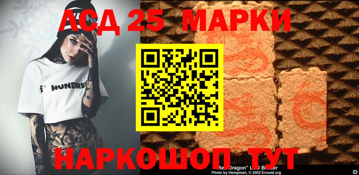 Холмск  Наркотические марки 1,5мг  Вход с VPN 