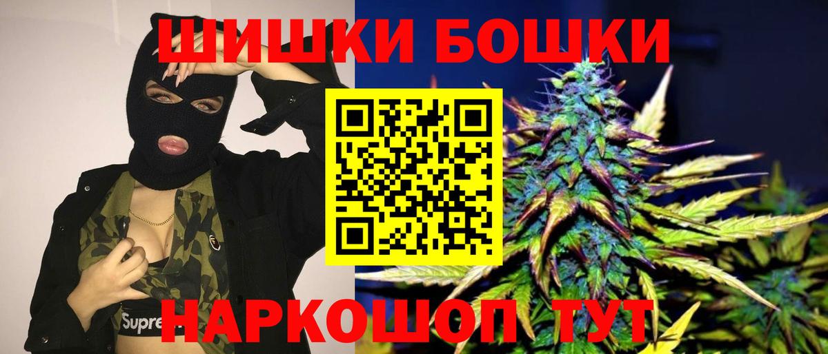 Холмск  Бошки марихуана OG Kush  Канабис Ganja  Конопля гибрид  Шишки марихуана Ganja  Вход с VPN 